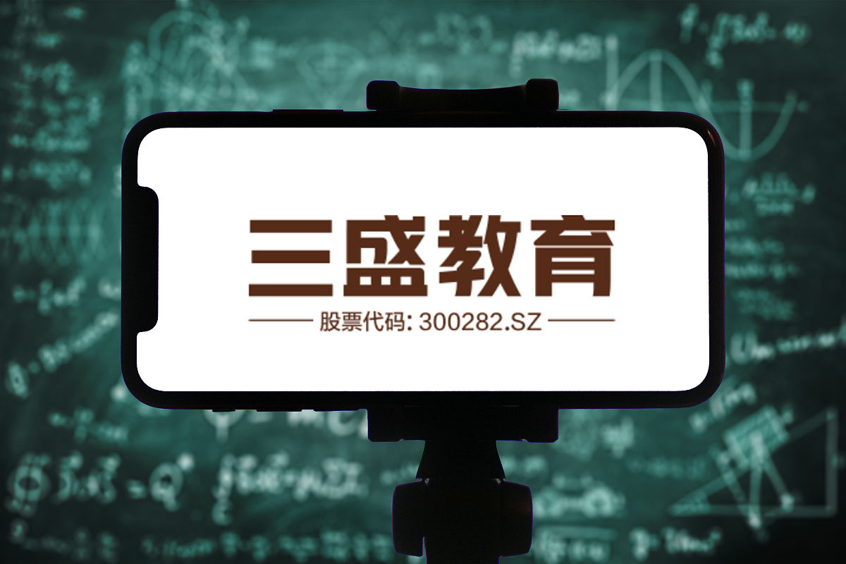 商业配图:三盛教育