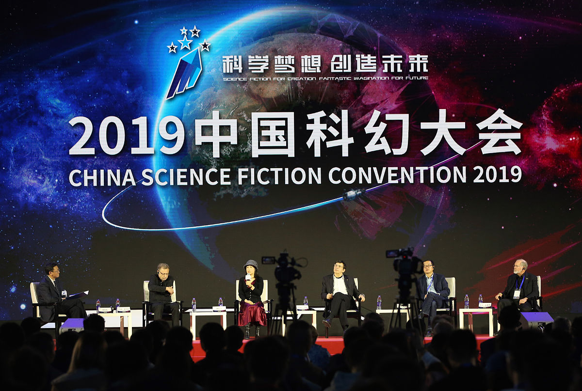 2019年11月3日,北京,主题为"科学梦想,创造未来"的2019中国科幻大会在