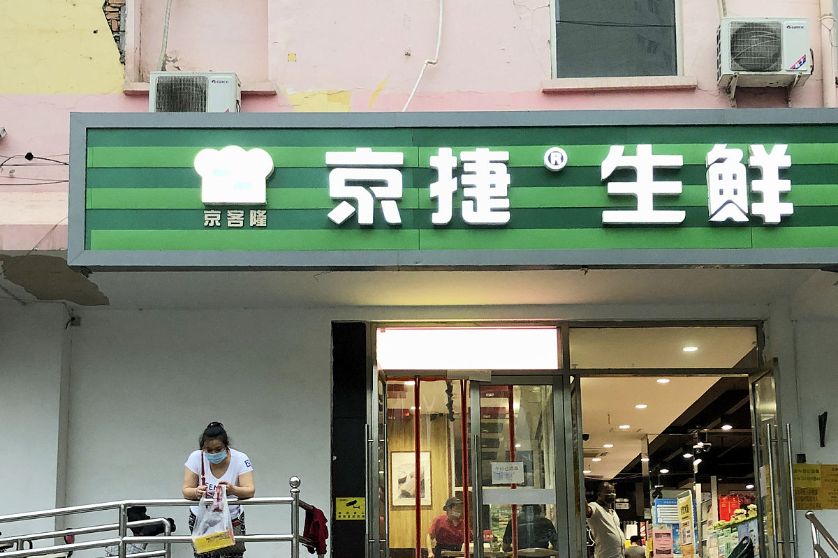 生鲜超市app设计系统架构怎么写
