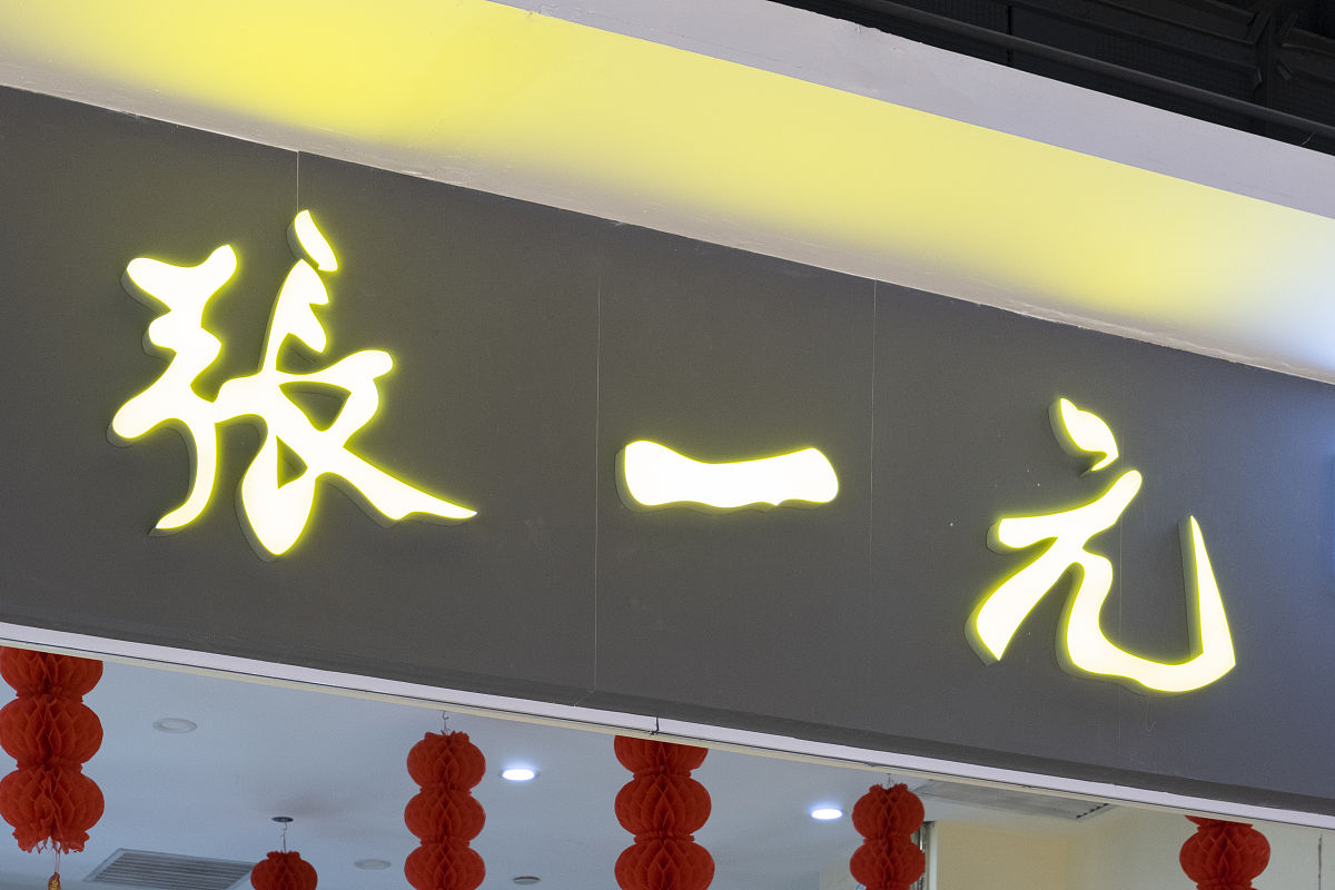 如何判断一元一次不等式组：英文翻译解析