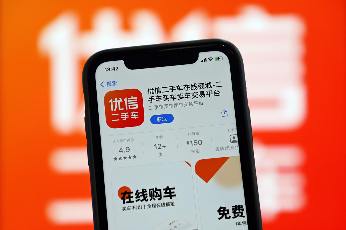 2021年4月28日,商业配图,优信二手车.