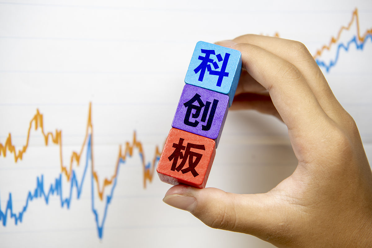 商业配图:科创板