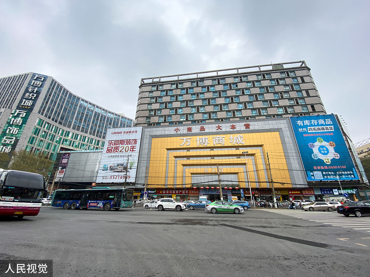 2020年4月2日,郑州万博商城(郑州万博小商品城),建筑大门外景.