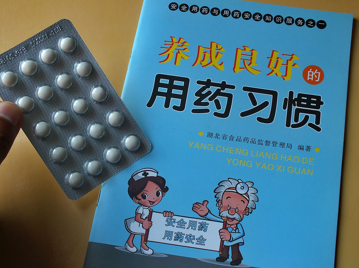 认识药品的意义