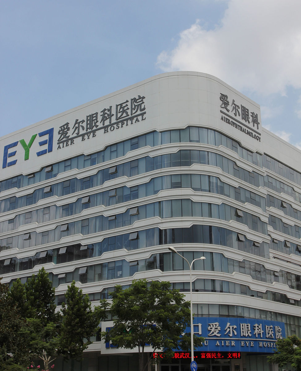 迈向清晰视界——到张家口爱尔眼科医院的白内障手术患者就诊人数持续增加 文案