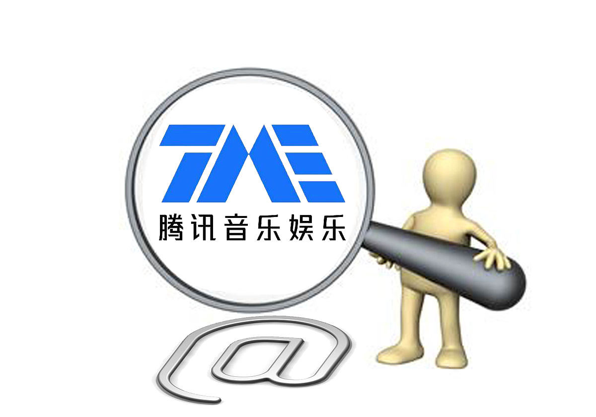 商业配图:腾讯音乐娱乐集团