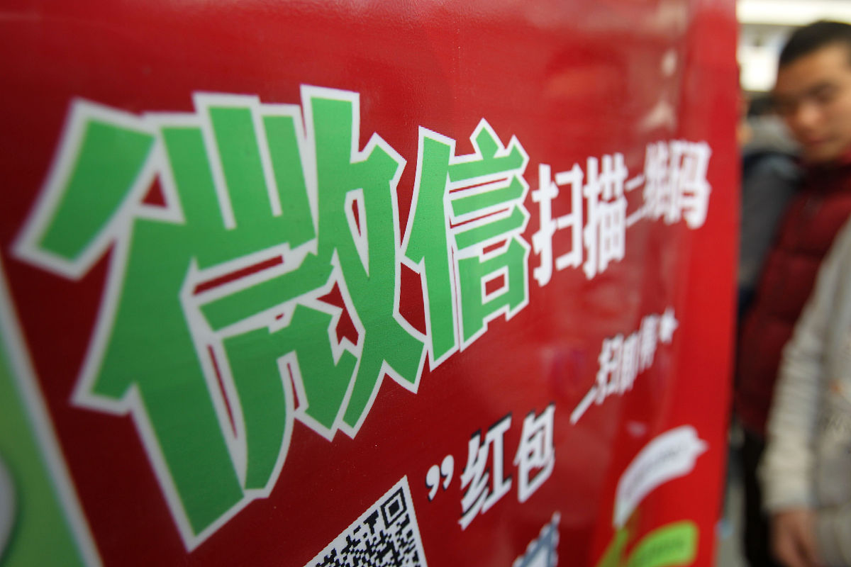 微信扫二维码停止访问怎么办