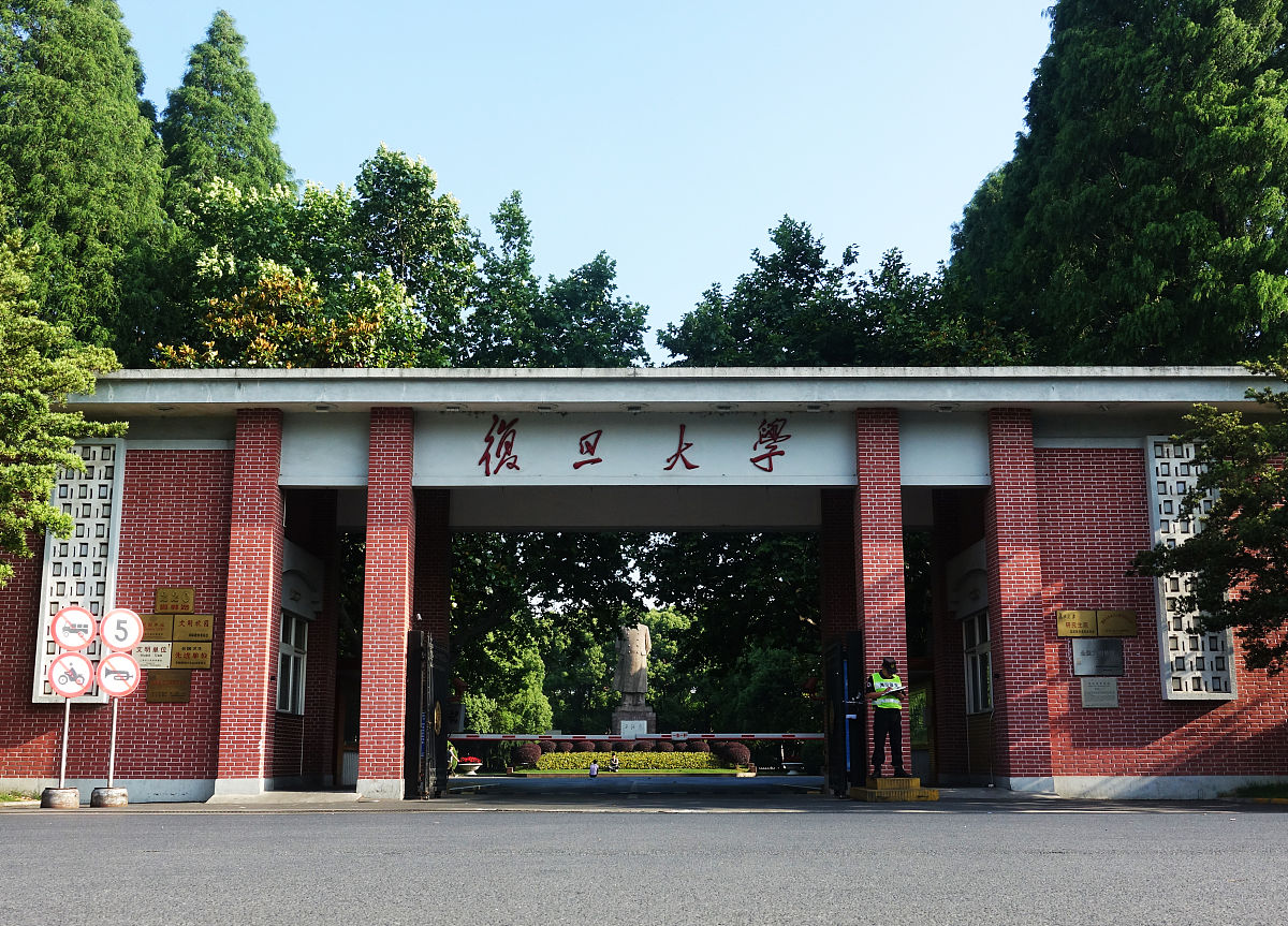 复旦大学新闻学专业怎么样