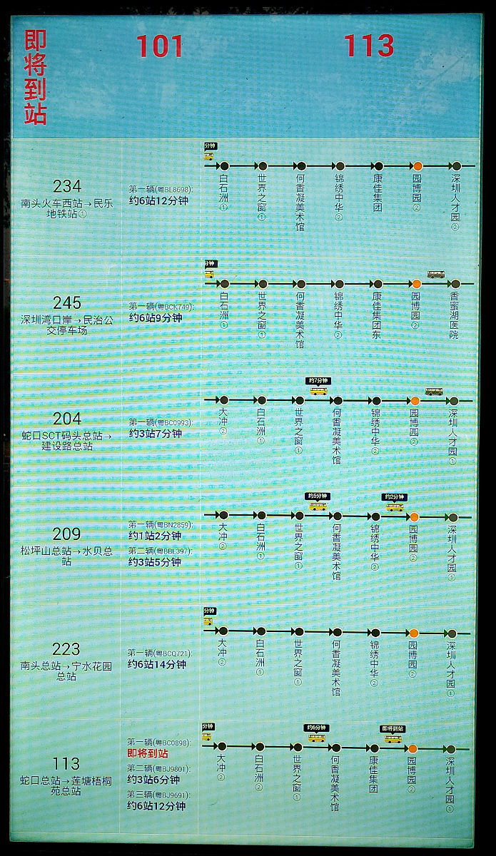 公交路线站点计算器 - 轻松获取途经站数