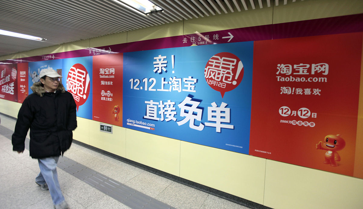 2011年12月6日,北京地铁内,乘客从"12月12日,淘宝网双12 ,全民疯抢,20