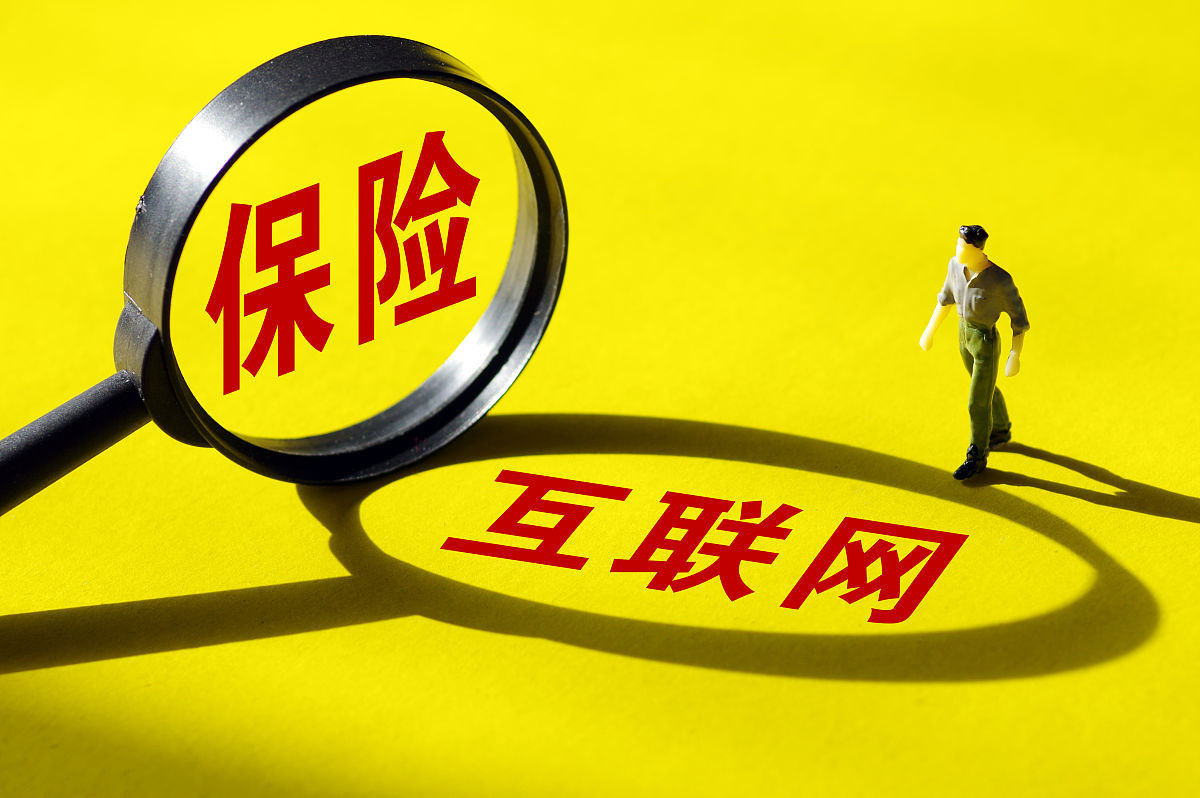 什么是互联网保险经纪公司