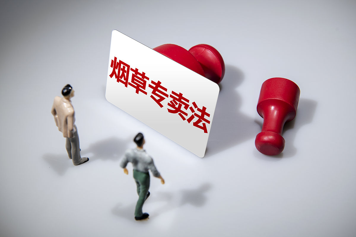 盐城烟草专卖局新进职工带你解读《烟草专卖行政处罚程序性规定》重大修订