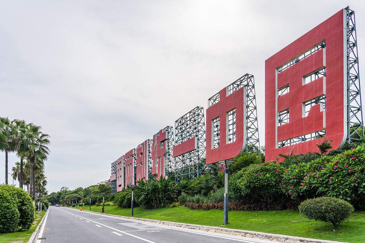 和平统一、一国两制：实现祖国完全统一的新思路