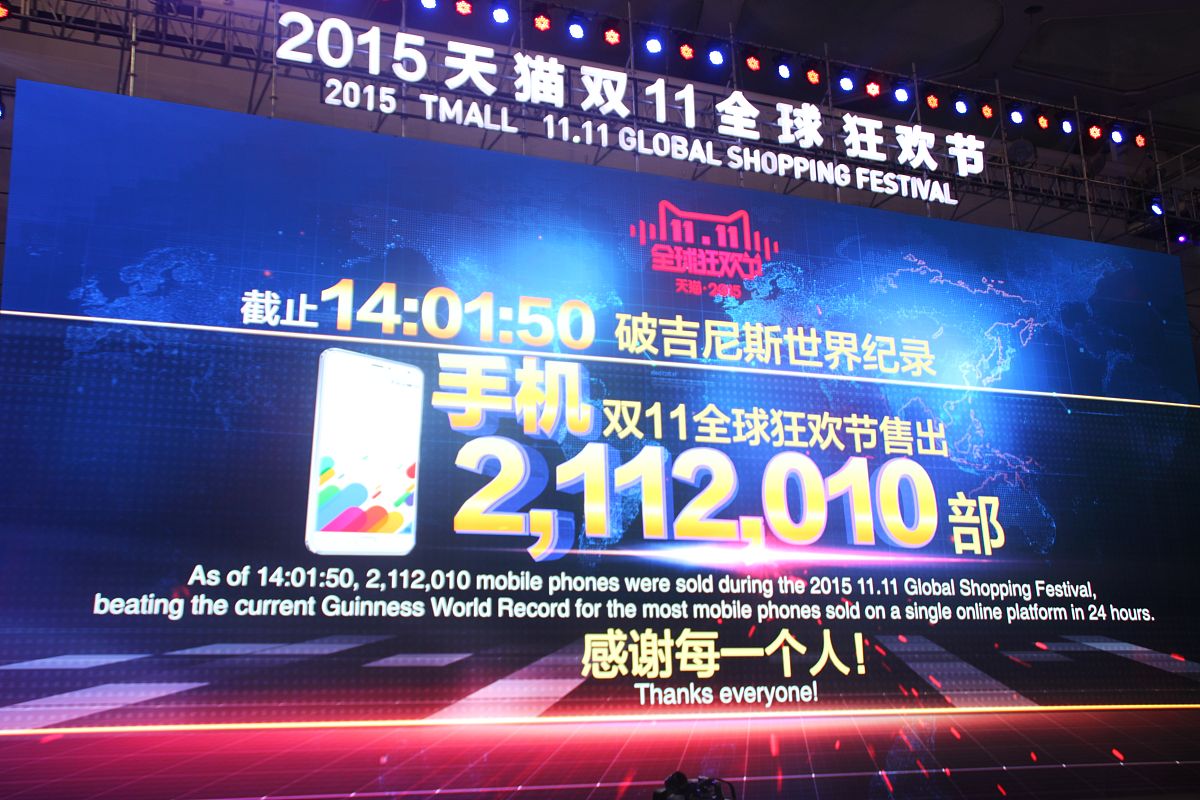 2015年11月11日,北京,位于水立方的2015天猫双11全球狂欢节媒体中心,