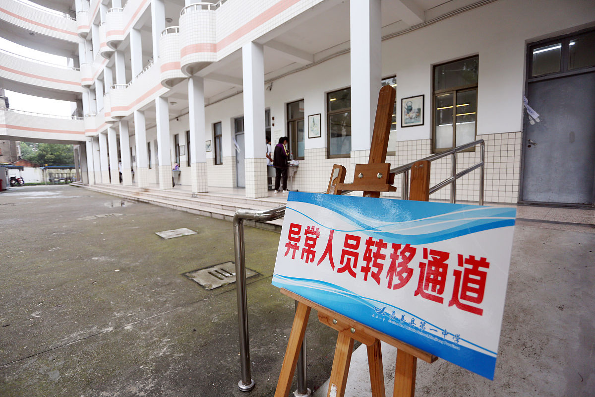 2020嘉兴中考时间