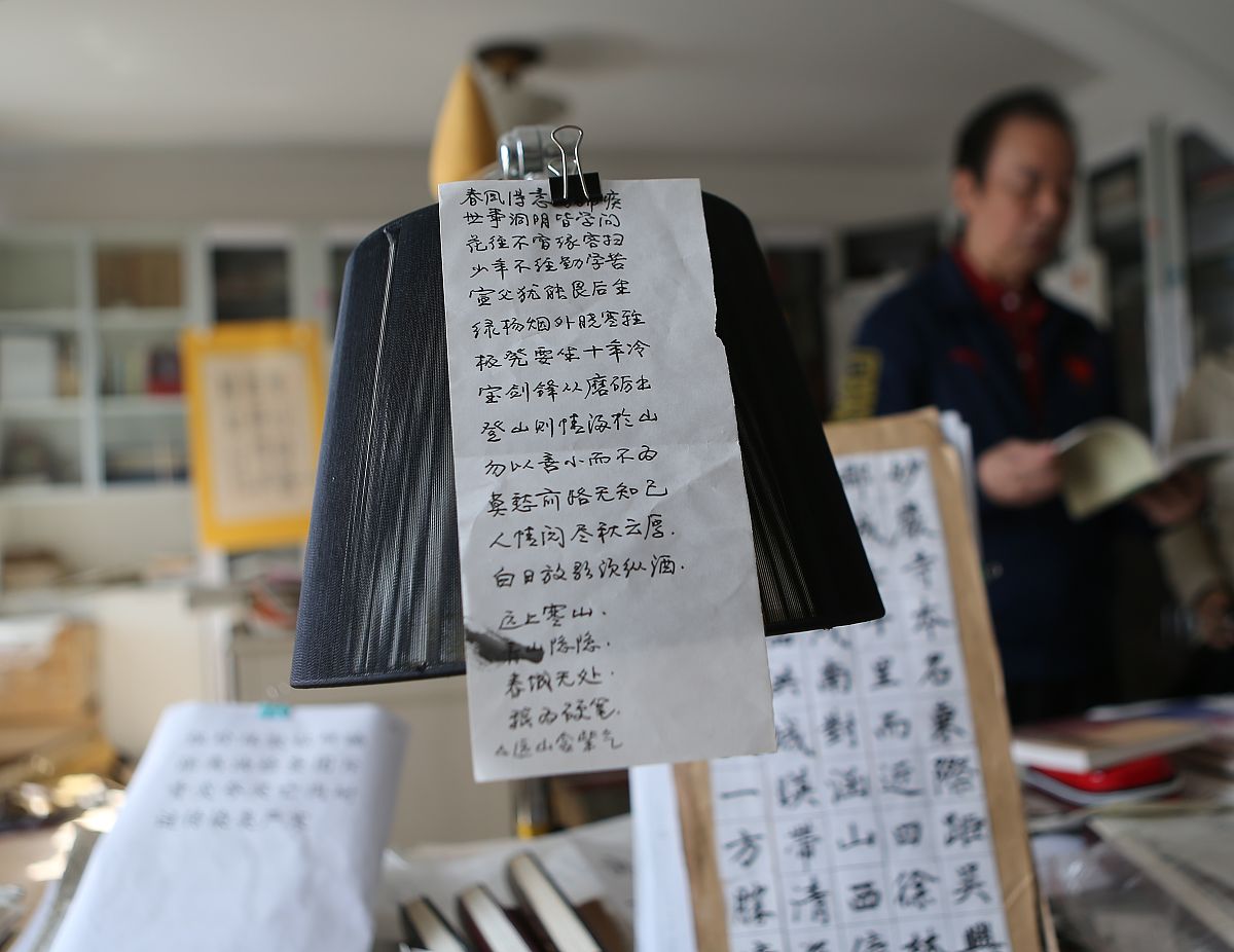 硬笔书法作品：学党纪法规，树廉洁校风