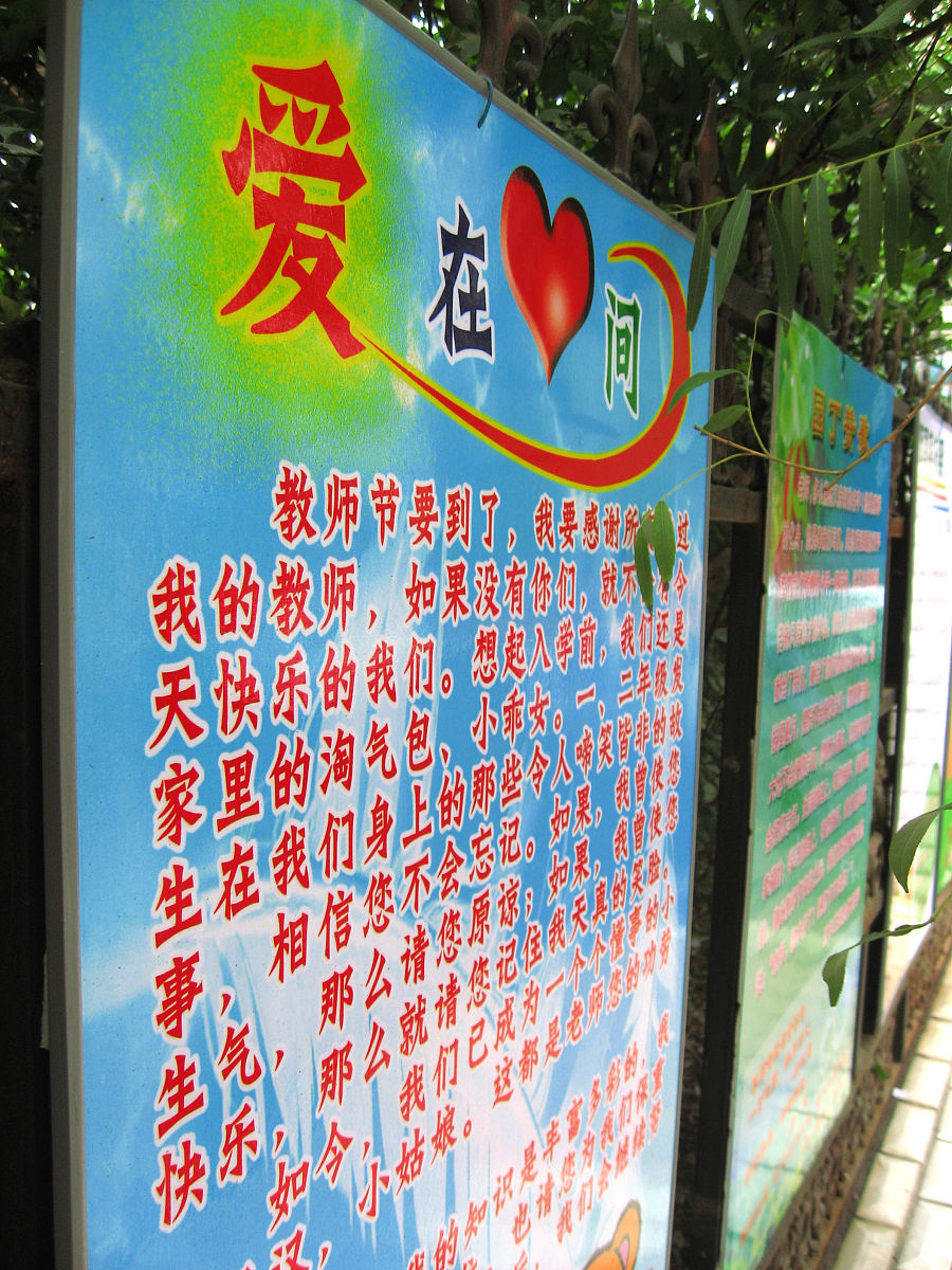 帮我写一份关于小学生心理健康的论文