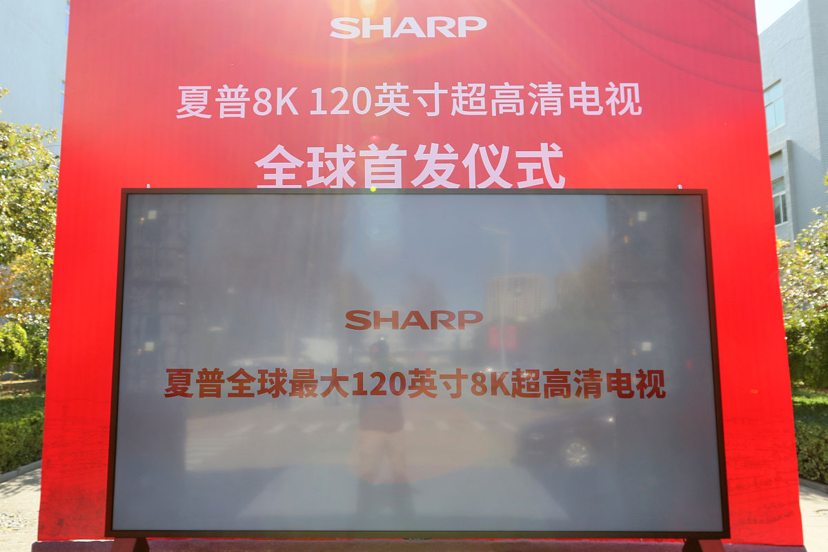 2020年10月17日,夏普120英寸8k超高清电视在山东烟台开发区富士康工业