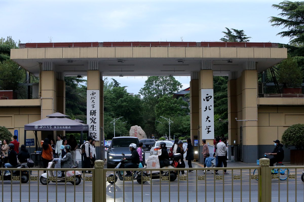 2026年4月15日,陕西省西安市,西北大学西大门前人头攒