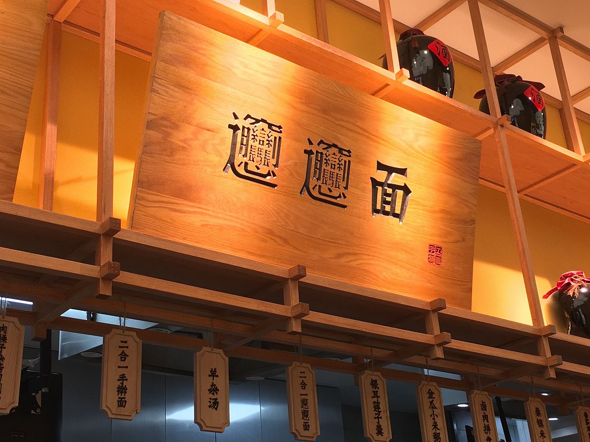 Biang 字有多少笔画？汉字中的奇迹！