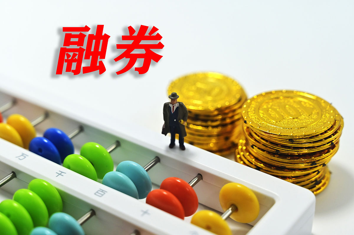 融券交易详细步骤指南：如何进行融券操作？