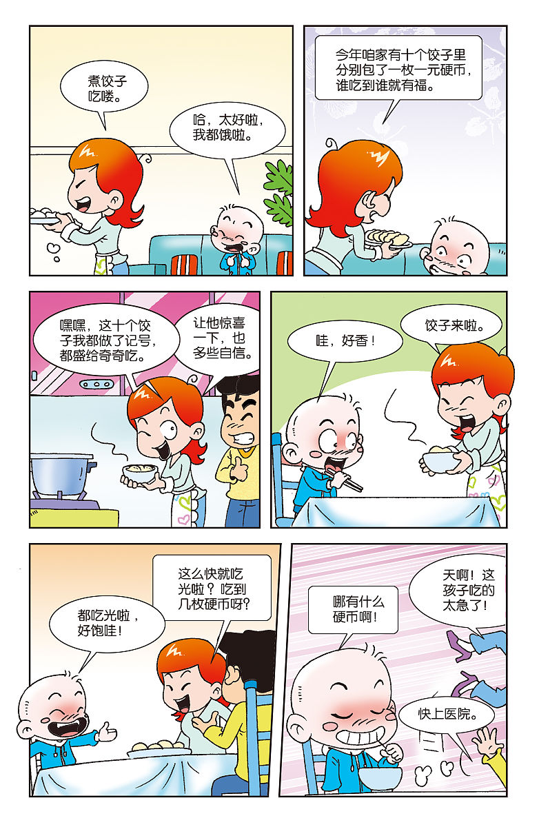 阿衰是哪一年发布的？