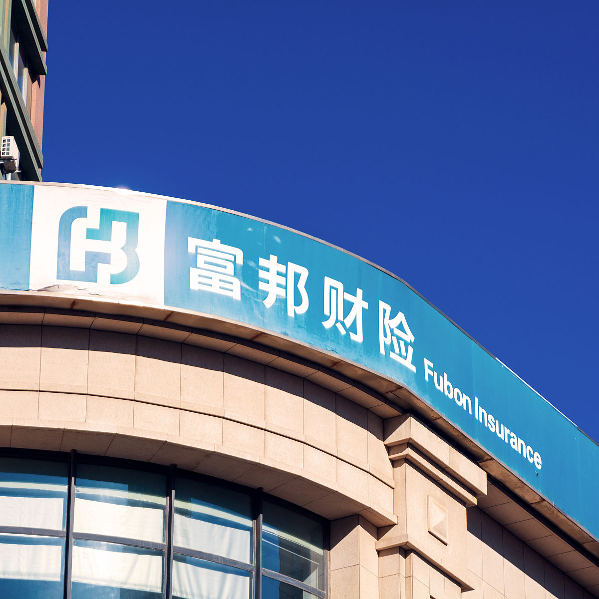 2019年2月17日,辽宁大连,台资富邦财产保险有限公司的企业标识-富邦财