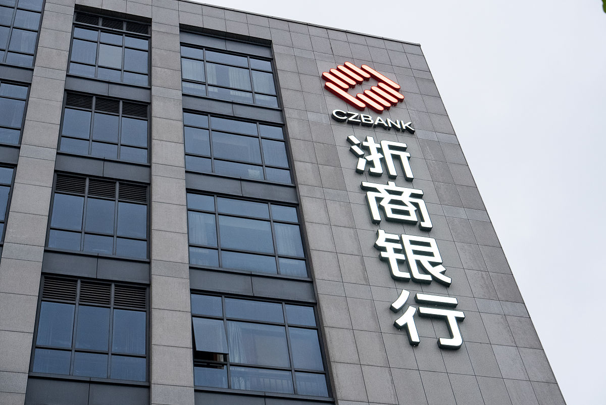 2021年5月16日,浙江省杭州市浙商<strong>银行</strong>总部大楼.