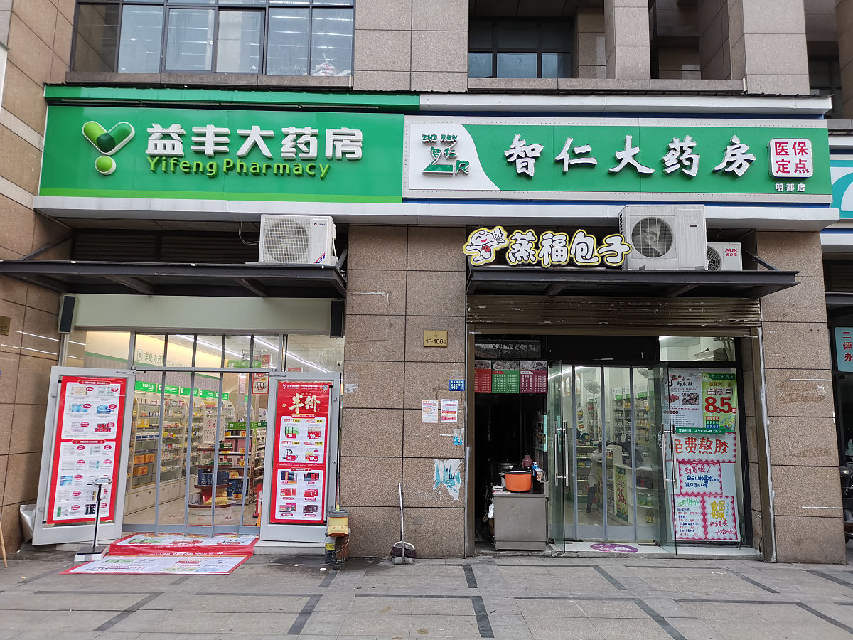 宝山区久辉大药房地址：塔源路256号