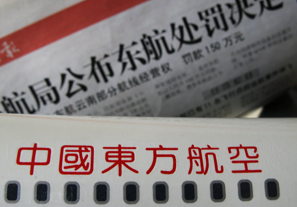 3月21东航事件中如何体现抵制境外造谣并如何抵制