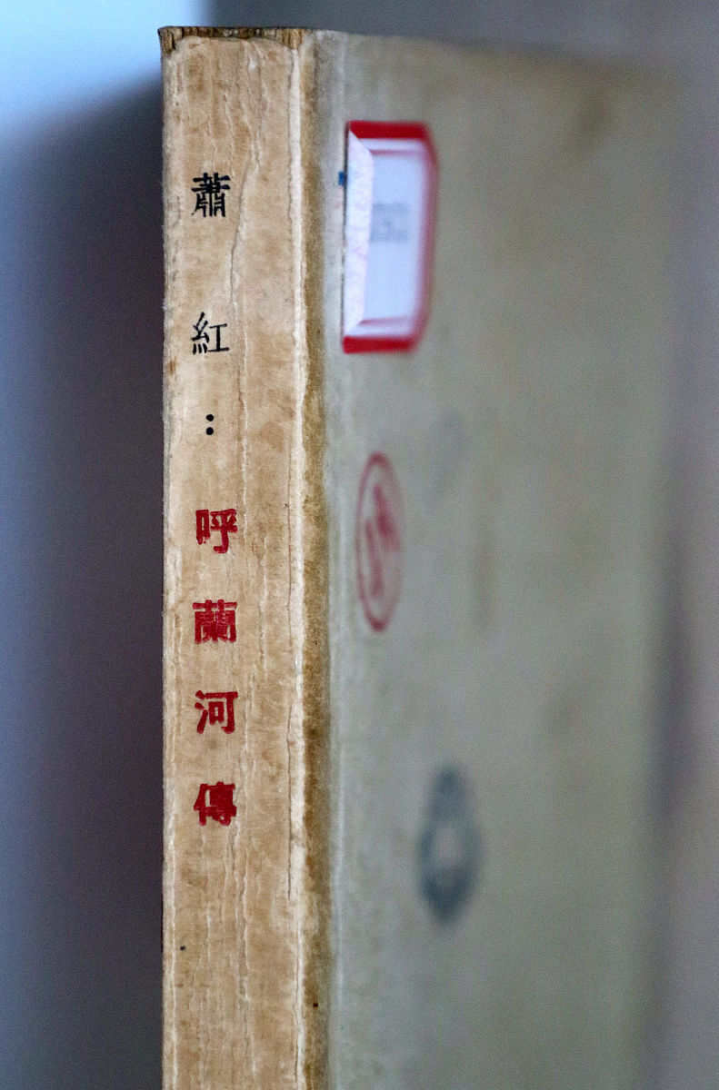 黑龙江省图书馆萧红文学馆里收藏了几十种<strong>版本</strong>的《呼兰河传》单行本