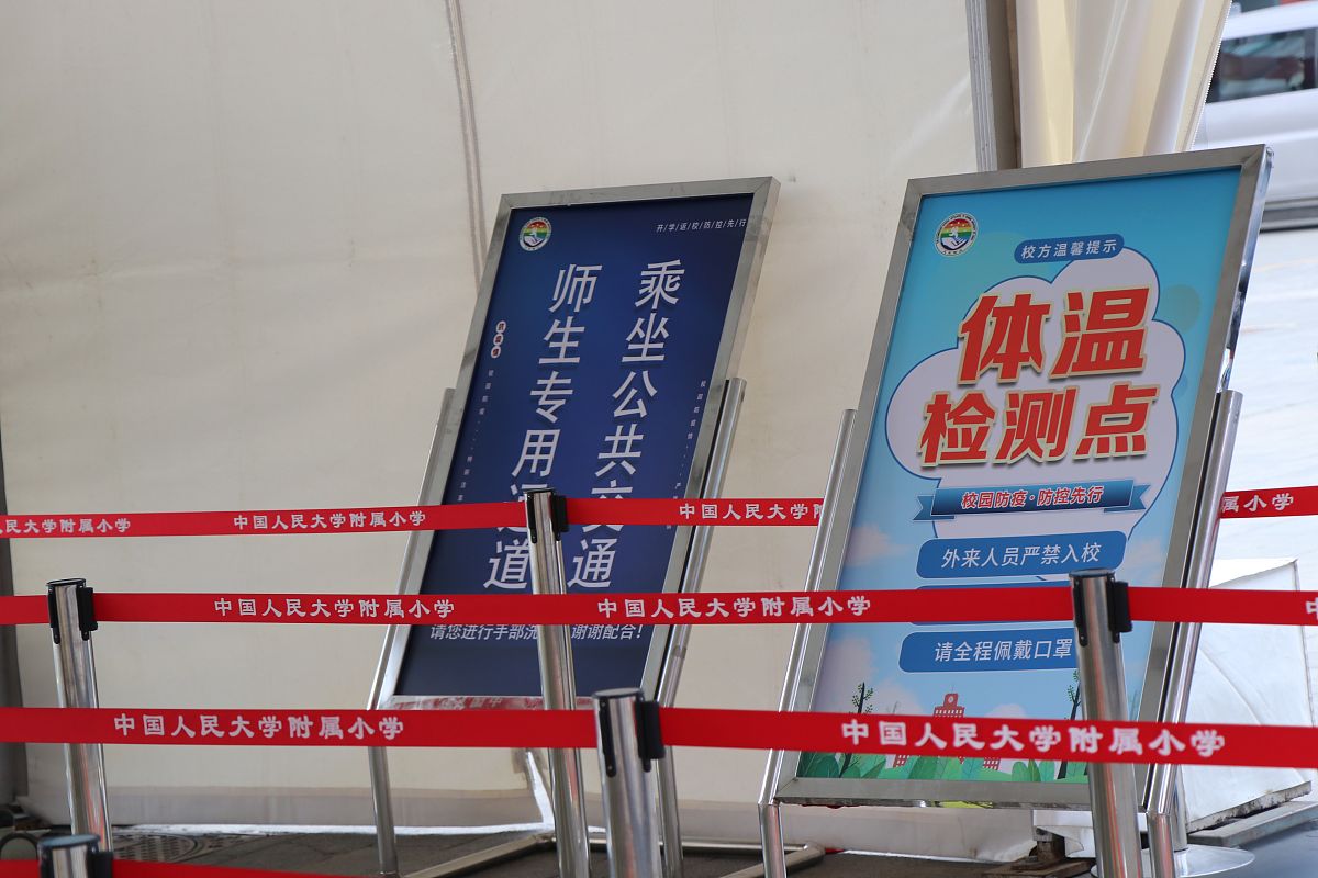 北京一至三年级开学时间 - 2023年开学日期及准备事项