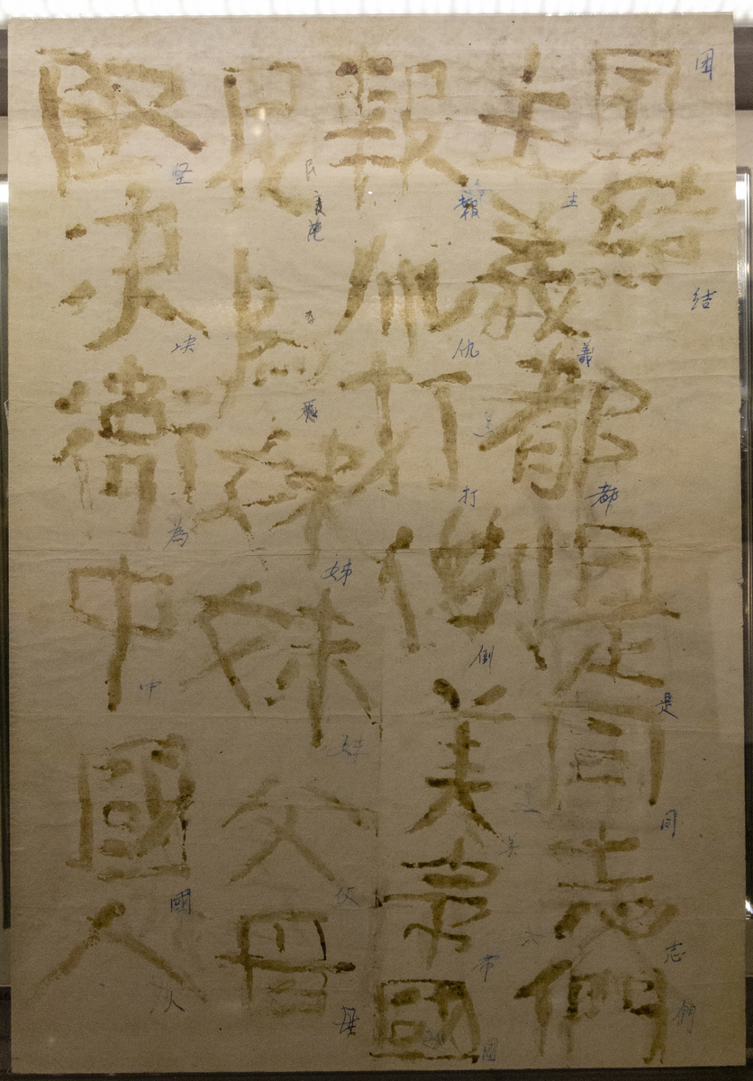 中国近代研究甲骨文的学者——甲骨四堂