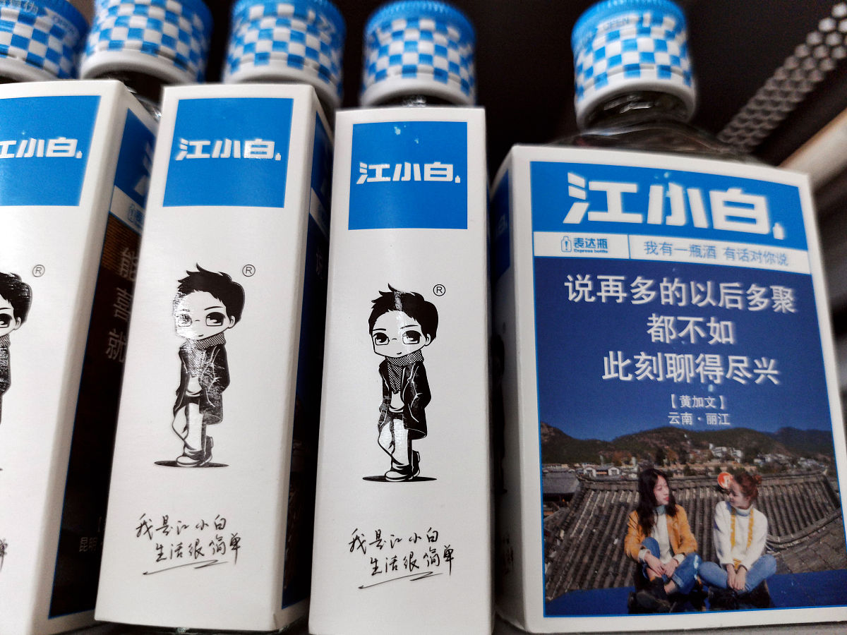 江小白：四川泸州特产白酒，独特口感香气
