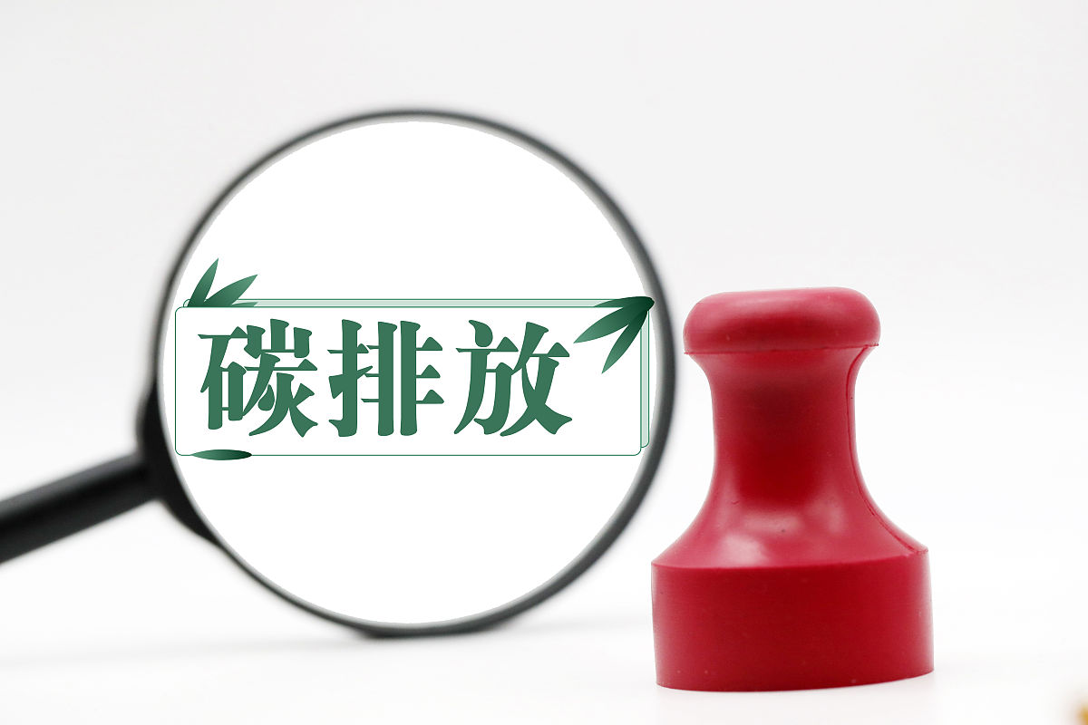 商业配图:碳排放