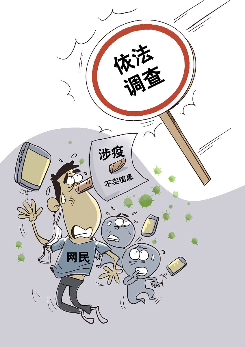 吃拿卡要臭名昭著：台湾方言揭示违法行为的后果