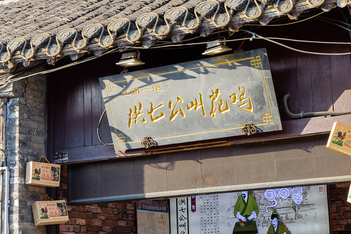 家乡商家招牌：商业文化的窗口