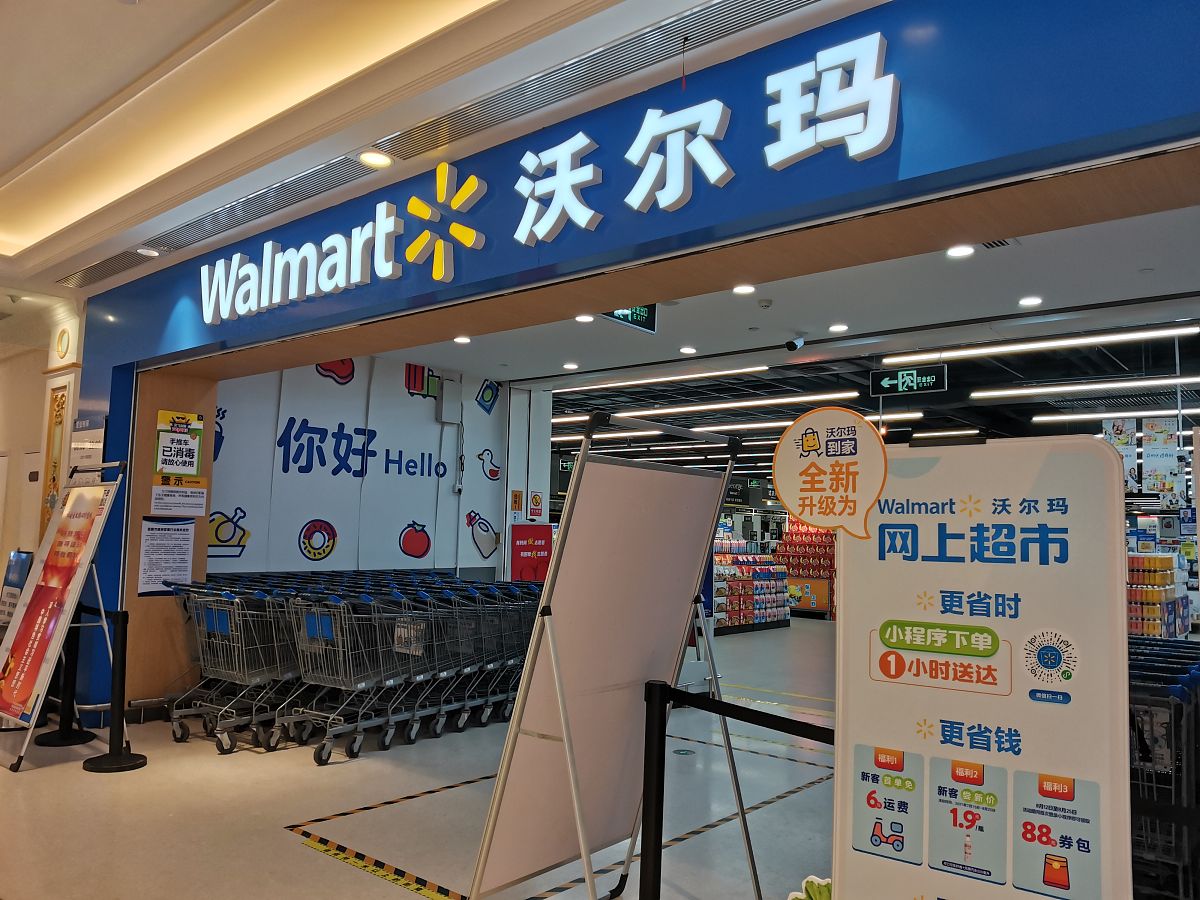 沃尔玛线上店铺运营指南：提升销量和品牌知名度的策略