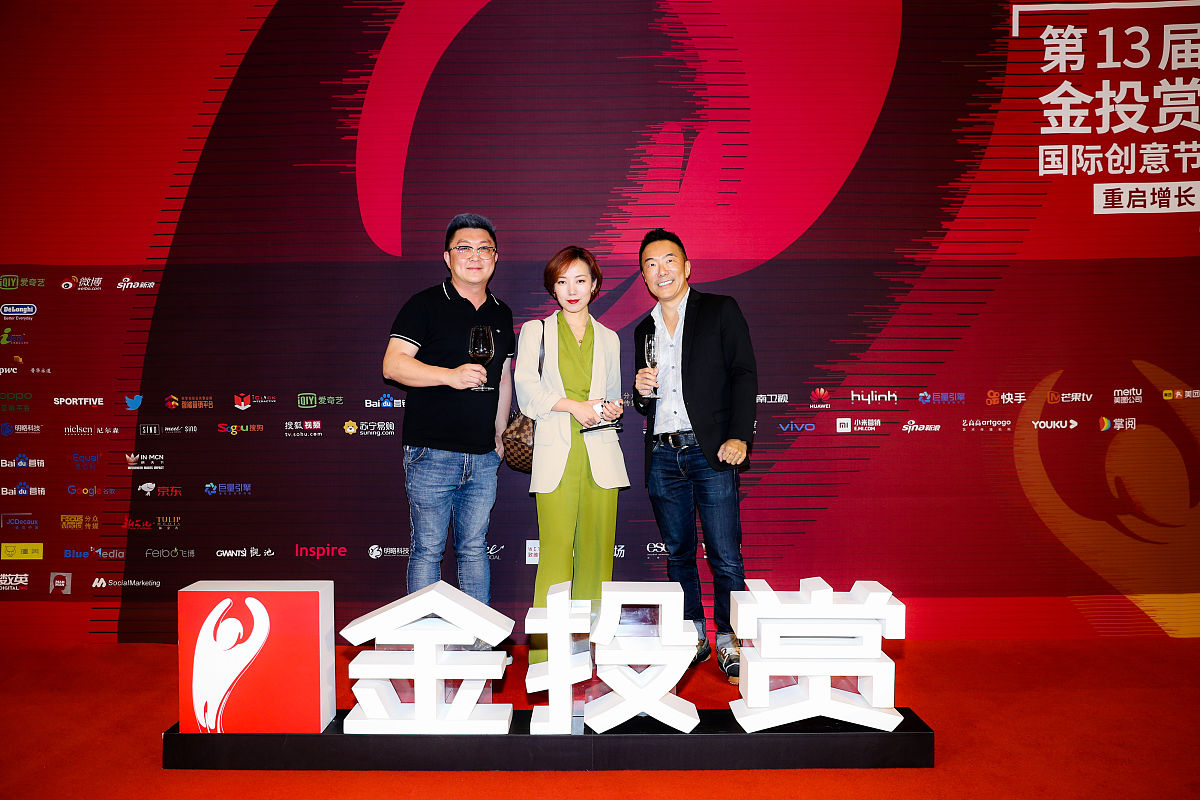 2020年8月13日,上海,2020金投赏,提名榜单揭晓暨创意节峰会主题发布晚