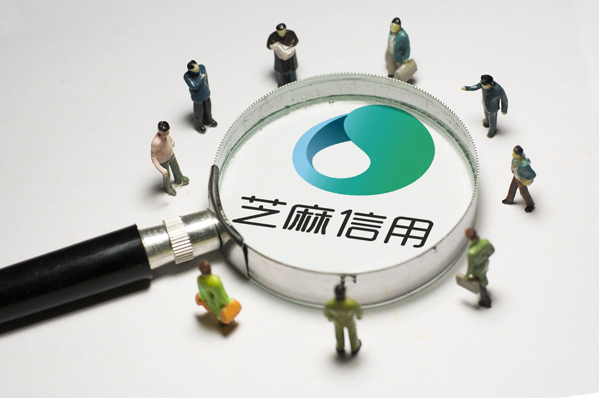 商业配图:芝麻<strong>信用</strong>