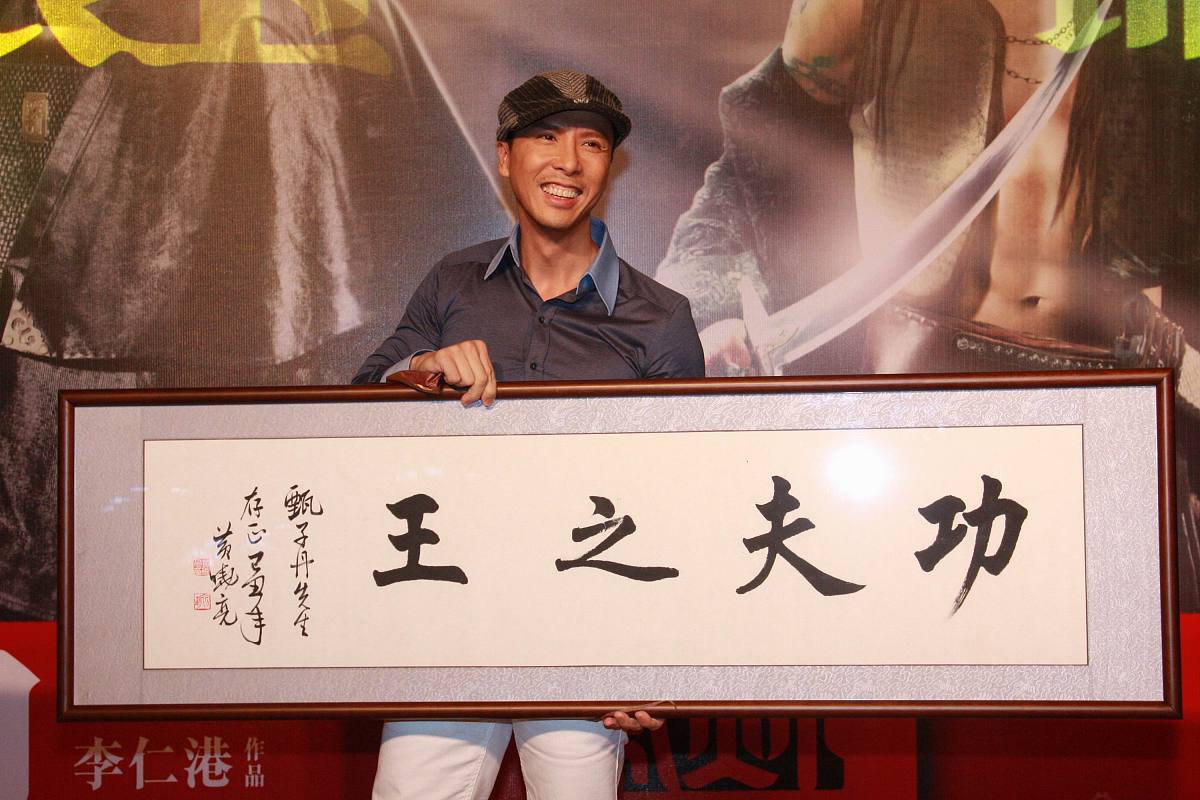 2010年1月6日,北京,电影《锦衣卫》官网启动仪式在盘古七星酒店举行.