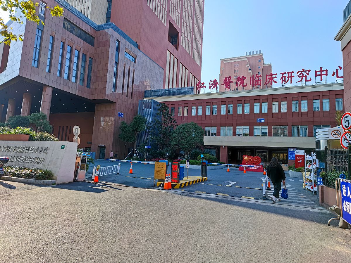 塘桥社区卫生院简介