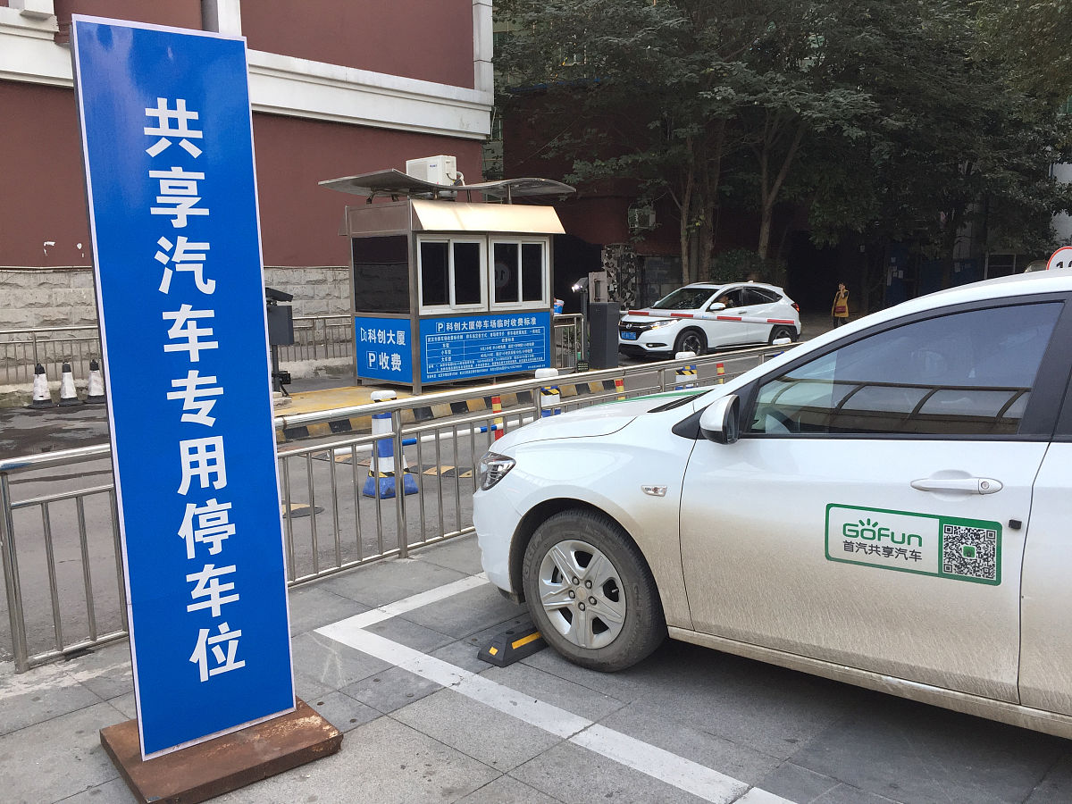 共享停车选择行为研究：步行时间、收费差、停车时长等因素影响分析