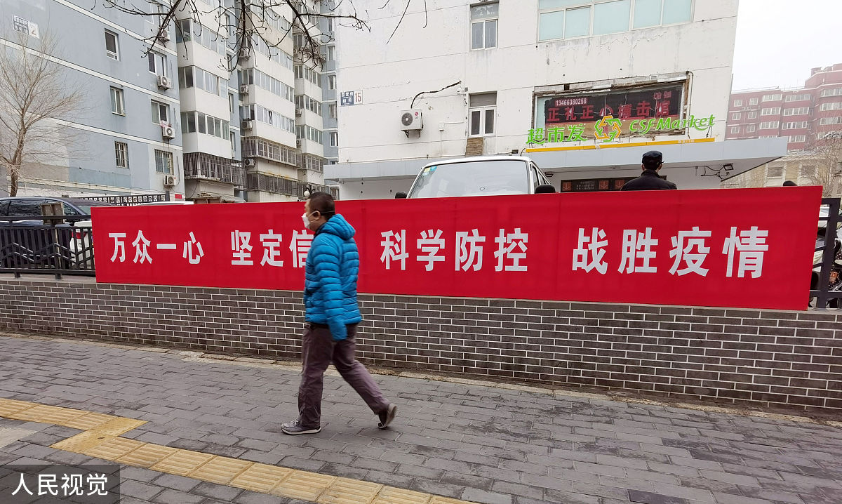 乡村防疫宣传语的再语境化的话语策略