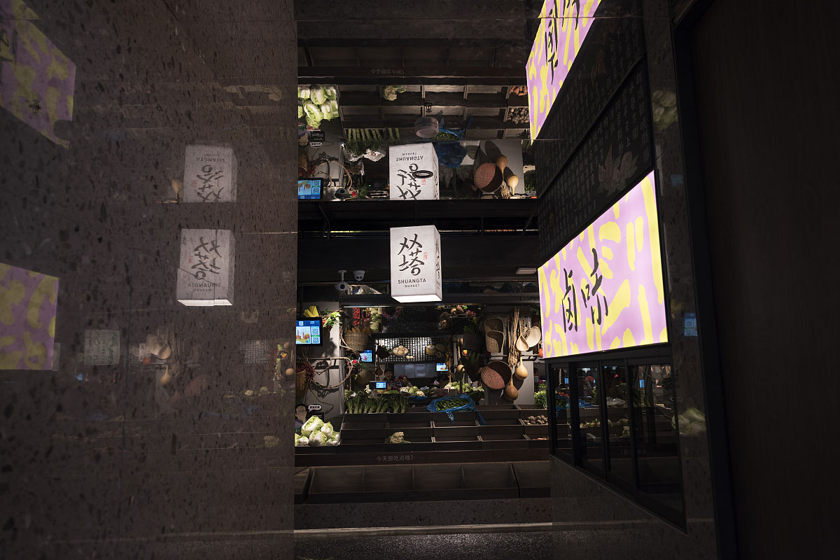 2019年12月19日,苏州,经过五个月的改造,双塔菜场升级为双塔市集,内外