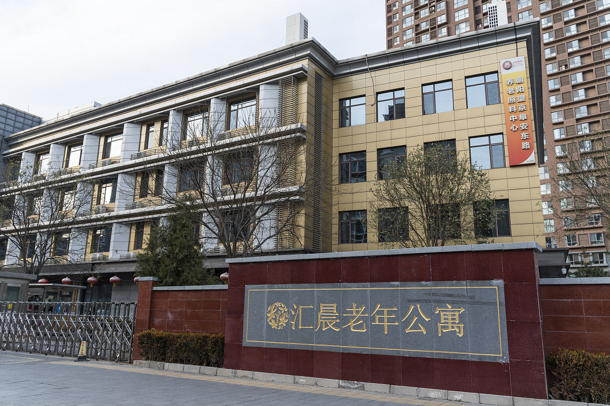 北京开一个养老院需要多少钱