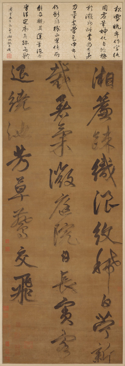 元代高举复古大旗、回归魏晋传统书风的人是谁