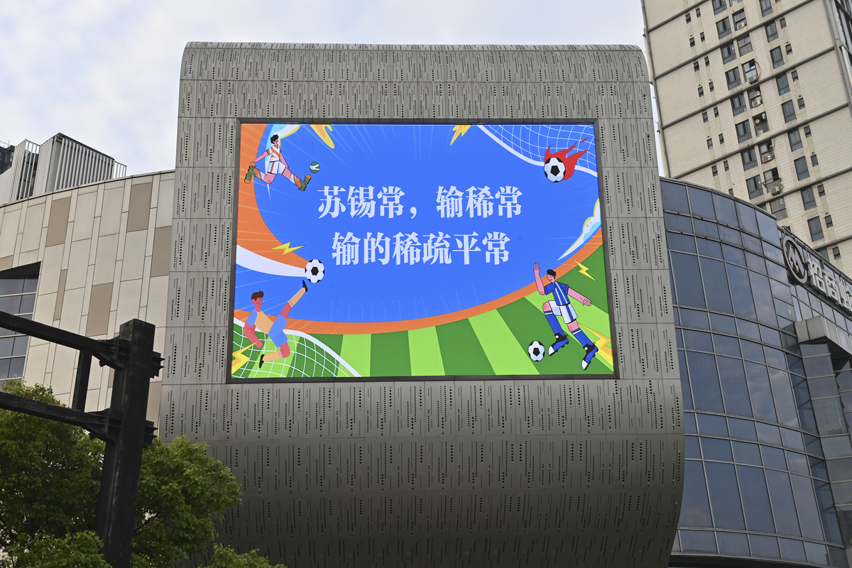 社区滚动屏幕口号宣传工作开展