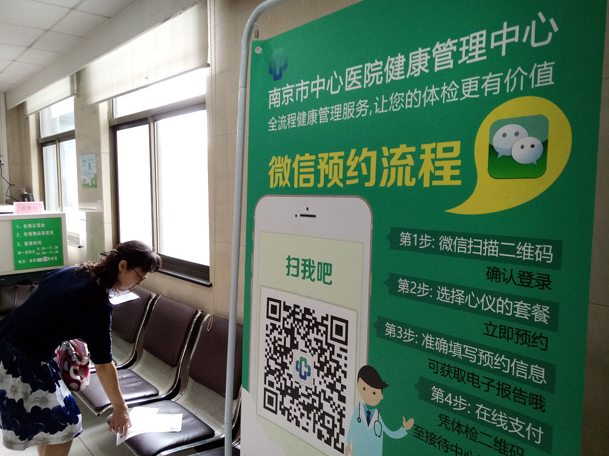 免费体检进社区微信小程序：提升居民健康水平和社区服务的新模式