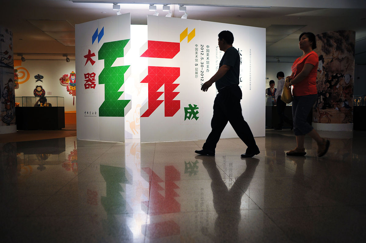 2012年7月1日,北京,在中国美术馆展出的大器"玩"成——中国美术馆藏民